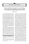 Научная статья на тему 'Всесторонность и полнота исследования обстоятельств уголовного дела как условия объективности присяжных заседателей'
