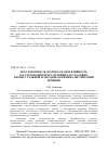 Научная статья на тему 'ВСЕСТОРОННОСТЬ, ПОЛНОТА И ОБЪЕКТИВНОСТЬ РАССЛЕДОВАНИЯ ПРЕСТУПЛЕНИЙ КАК УГОЛОВНО-ПРОЦЕССУАЛЬНЫЙ И МЕТОДИКО-КРИМИНАЛИСТИЧЕСКИЙ ПРИНЦИП'