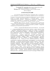 Научная статья на тему 'ВСЕСВіТ ЯК ДієРОЗВіЙ'