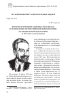 Научная статья на тему 'ВСЕВОЛОД ПЕТРОВИЧ КАЩЕНКО И ЕГО ВКЛАД В СТАНОВЛЕНИЕ ОТЕЧЕСТВЕННОЙ ДЕФЕКТОЛОГИИ И СПЕЦИАЛЬНОЙ ПЕДАГОГИКИ (К 150-ЛЕТИЮ СО ДНЯ РОЖДЕНИЯ)'