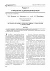 Научная статья на тему 'Вспомогательные репродуктивные технологии в Казахстане'