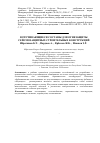 Научная статья на тему 'Вспучивающиеся составы для огнезащиты сейсмозащитных строительных конструкций'