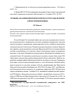 Научная статья на тему 'Вспышка малярии в Воронежской области в годы Великой Отечественной войны'