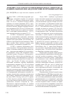 Научная статья на тему 'Вспышка массового размножения короеда-типографа в национальном парке «Водлозерский» Республики Карелия'
