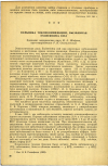 Научная статья на тему 'ВСПЫШКА ТОКСИКОИНФЕКЦИИ, ВЫЗВАННАЯ ESCHERICHIA COLI'