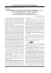 Научная статья на тему 'Встановлення токсичності 2-пдрокси-м-нафтален-1-іл-2-(2- окси-1,2-дигідроіндол-3-іліден)-ацетаміду'