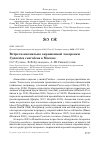 Научная статья на тему 'Встреча аномально окрашенной лазоревки Cyanistes caeruleus в Москве'