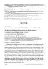 Научная статья на тему 'Встреча гибрида шилохвости Anas acuta и чирка-свистунка Anas crecca в окрестностях Магадана'