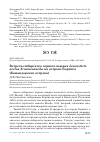 Научная статья на тему 'Встреча сибирского горного вьюрка Leucosticte arctoa brunneonucha на острове Беринга (Командорские острова)'