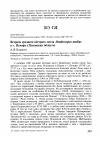 Научная статья на тему 'Встреча среднего пёстрого дятла Dendrocopos medius в г. Печоры (Псковская область)'
