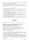 Научная статья на тему 'Встреча свиристелей Bombycilla garrulus, пьющих кленовый сок, на Алтае'