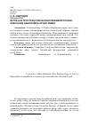 Научная статья на тему 'Встреча в пространстве вольнолюбивой поэзии. Александр Башлачёв и Артюр Рембо'