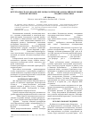 Научная статья на тему 'Встречаемость и разнообразие морфологических аномалий популяций озерной лягушки (Anura, Amphibia) Среднего Поволжья'
