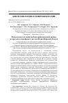 Научная статья на тему 'ВСТРЕЧАЕМОСТЬ И СВОЙСТВА БАКТЕРИЙ ЦЕРЕУСНОЙ ГРУППЫ В АЭРОЗОЛЯХ АТМОСФЕРНОГО ВОЗДУХА НОВОСИБИРСКОЙ ОБЛАСТИ'