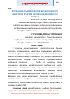 Научная статья на тему 'Встречаемость компонентов метаболического синдрома в практике экстренной медицинской помощи'