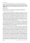 Научная статья на тему 'Встречи большой белой цапли Casmerodius albus на реке Лемовже в Ленинградской области летом 2020 года'