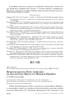 Научная статья на тему 'ВСТРЕЧИ КРЕЧЕТА FALCO RUSTICOLUS НА ЮГО-ВОСТОКЕ ЯМАЛА И В НИЖНЕМ ПРИОБЬЕ'