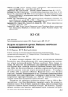 Научная статья на тему 'Встречи пестроносой крачки Thalasseus sandvicensis в Калининградской области'