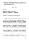 Научная статья на тему 'Встречи пятнистого сверчка Locustella lanceolata в Карелии'