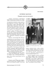 Научная статья на тему 'Встречи с Насером из архива советского дипломата'