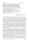 Научная статья на тему 'Встречи сов в национальном парке «Кисловодский» в октябре 2024 года'