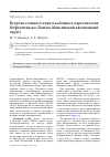 Научная статья на тему 'Встречи степного луня и кобчика в окрестностях Нефтеюганска (Ханты-Мансийский автономный округ)'