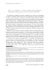 Научная статья на тему 'Вступ до екуменізму. о. Роман Андрійовський'