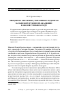 Научная статья на тему 'Вступительная статья, публикация и примечания: "Н. Ф. Красносельцев лекции по литургике, читанные студентам Казанской духовной академии в 1880/1881 учебном году"'