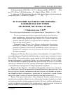 Научная статья на тему 'Вступление России в Совет Европы - важный шаг в истории правовой системы страны'