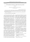 Научная статья на тему 'Вступление России в ВТО: защита правообладателей'