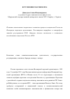 Научная статья на тему 'Вступление России в ВТО'