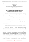 Научная статья на тему 'ВСТУПЛЕНИЕ ШВЕЦИИ И ФИНЛЯНДИИ В НАТО: БАЛТИЙСКИЙ И АРКТИЧЕСКИЙ АСПЕКТЫ'