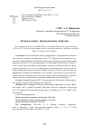 Научная статья на тему '«Всякая всячина», Тредиаковский и «Фенелон»'