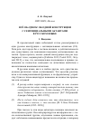 Научная статья на тему 'Всё об одном: об одной конструкции с сентенциальными актантами в русском языке'