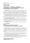 Научная статья на тему '«…ВСЁ СУЩЕЕ – УВЕКОВЕЧИТЬ / БЕЗЛИЧНОЕ – ВОЧЕЛОВЕЧИТЬ…»: ОБРАЗ ЛЕРМОНТОВСКОГО ДЕМОНА В КОМПОЗИЦИИ РОК-ГРУППЫ «UNREAL»'