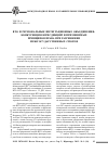 Научная статья на тему 'ВТО и региональные интеграционные объединения: конкуренция юрисдикций и применимых принципов права при разрешении межгосударственных споров'