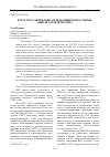 Научная статья на тему 'ВТО и урегулирование антидемпинговых споров: общая характеристика'