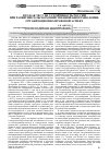 Научная статья на тему 'ВТО как тест на устойчивость России при развитии сельскохозяйственной биотехнологии: организационно-правовой аспект'