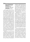 Научная статья на тему 'Вторая международная научная конференция «Авторское книготворчество в русской и зарубежной литературе: комплексный подход»'
