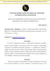 Научная статья на тему 'ВТОРАЯ ПОПРАВКА К КОНСТИТУЦИИ США: ПРОБЛЕМЫ ДОКТРИНАЛЬНОГО ТОЛКОВАНИЯ'