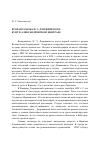 Научная статья на тему 'Вторая ссылка Ф. Э. Дзержинского: бунт в Александровском централе'