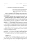 Научная статья на тему 'ВТОРАЯ ВОЙНА США ПРОТИВ ИРАКА (2003 ГОД): ПРИЧИНЫ, ПРИМЕНЕНИЕ ВОЕННОЙ СИЛЫ, ПОСЛЕДСТВИЯ'