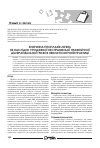 Научная статья на тему 'Вторичная гипоплазия легких как следствие врожденной ложной правосторонней диафрагмальной грыжи в неонатологической практике'