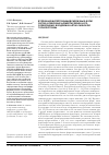 Научная статья на тему 'Вторичная интерградация различных форм сигов (Coregonus lavaretus sensu lato, Coregonidae) в водоемах Алтае-Саянской горной страны'