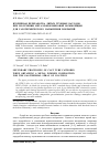 Научная статья на тему 'ВТОРИЧНАЯ ПЕРЕРАБОТКА ЛИТЫХ ТРУБНЫХ КАТОДОВ ПРИ ПОЛУЧЕНИИ МЕТАЛЛОПОРОШКОВОЙ КОМПОЗИЦИИ ДЛЯ ГАЗОТЕРМИЧЕСКОГО НАПЫЛЕНИЯ ПОКРЫТИЙ'