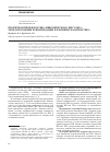 Научная статья на тему 'Вторичная профилактика ишемического инсульта: международные рекомендации и клиническая практика'