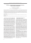 Научная статья на тему 'Вторично-катагенетические преобразования доюрских пород Западно-Сибирской геосинеклизы'