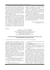 Научная статья на тему 'Вторичное использование воды после очистки от нефтепродуктов на предприятиях машиностроения'