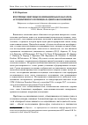 Научная статья на тему 'Вторичные цветовые номинации как показатель ассоциативного потенциала цветообозначений'