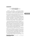 Научная статья на тему 'Второй Балтийский культурно-экономический форум им. П.А. Столыпина'